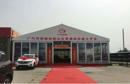 Durable Exhibition Tent With Glass Wall