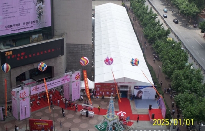 Event exhibition tent